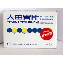 太田胃片 45 片